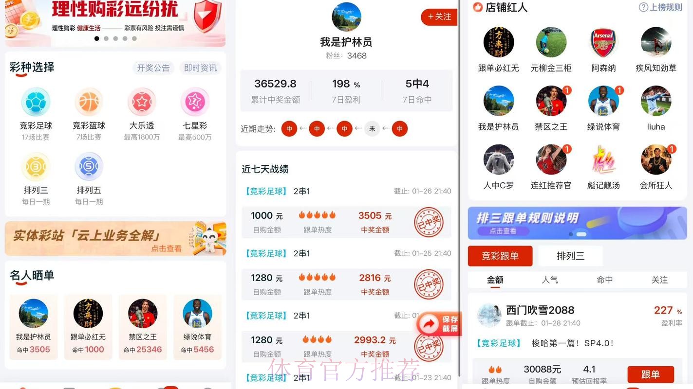 2026世界杯预测APP下载热门