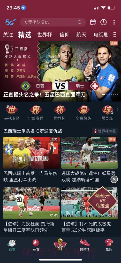 世界杯预测APP最佳推荐